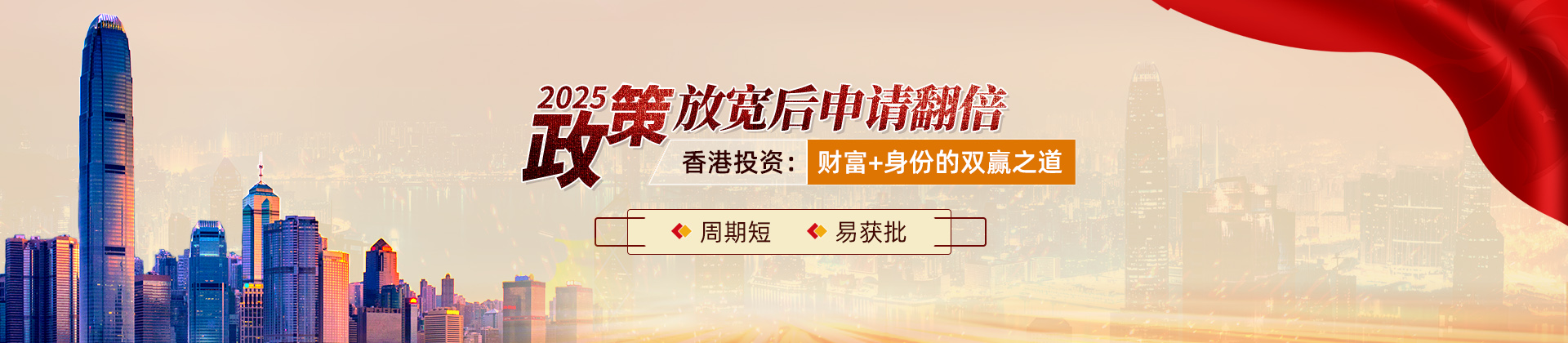 香港資本投資者入境計劃
